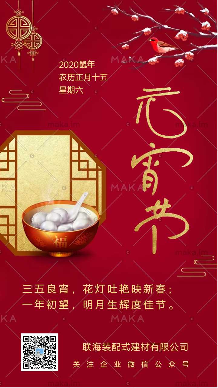 微信图片_20200206074609