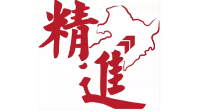 积极对标 睿智进取”全员改革创新 经营活力和品质效能再提升