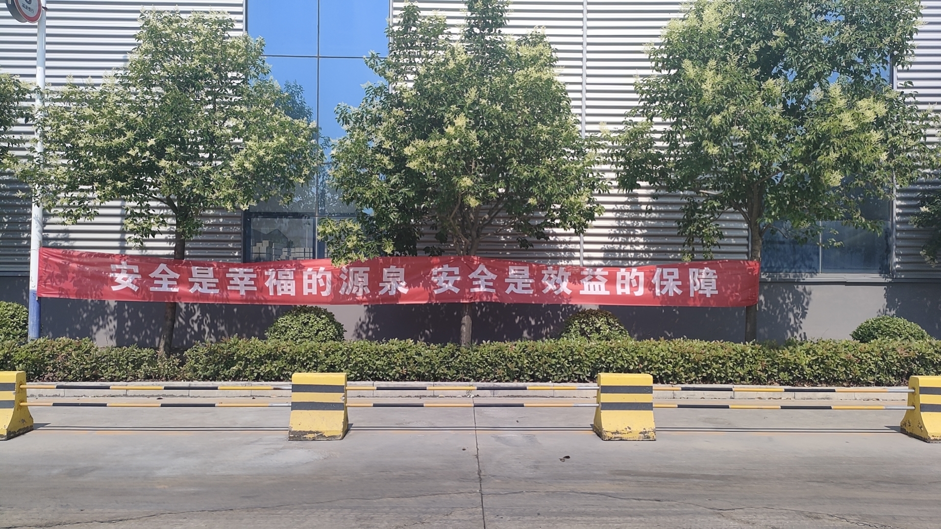 联海装配式举行2023年“安全生产月”活动启动仪式