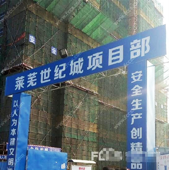 莱芜世纪城-联海工程案例
